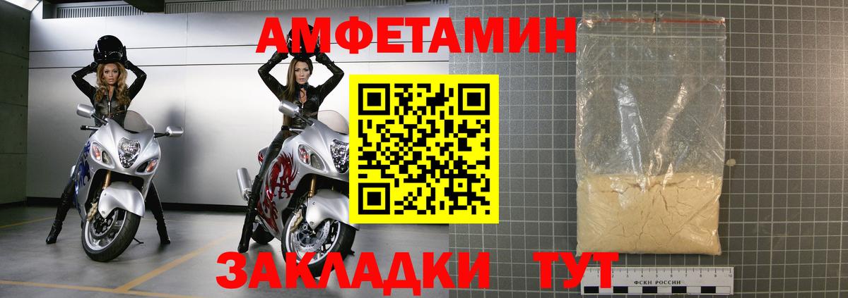 Кропоткин  Amphetamine  Вход с VPN  АМФЕТАМИН 97% 