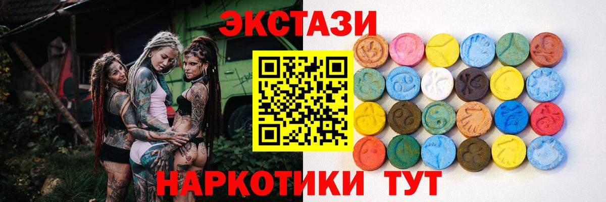 ЭКСТАЗИ 280мг Кропоткин