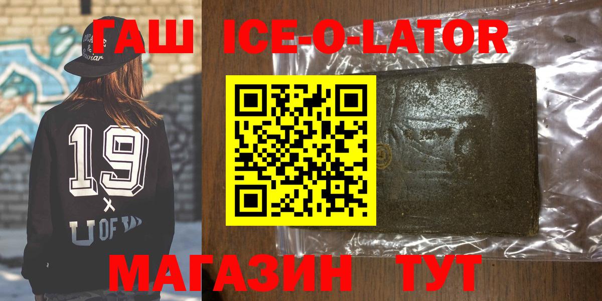 Гашиш хэш  ГАШИШ VHQ  Кропоткин  Вход с VPN 