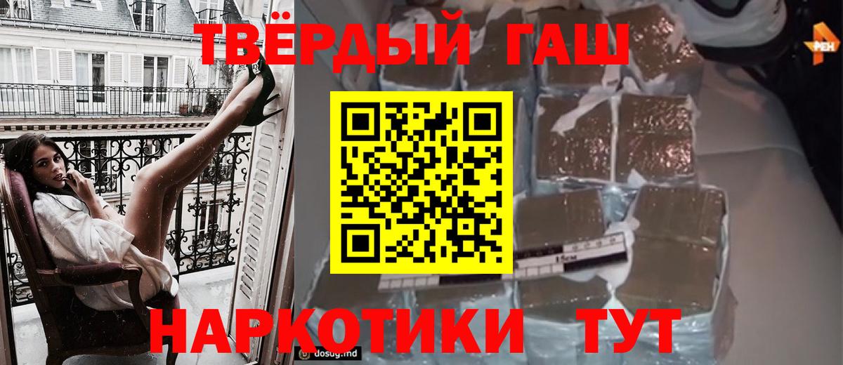 Гашиш гарик Кропоткин