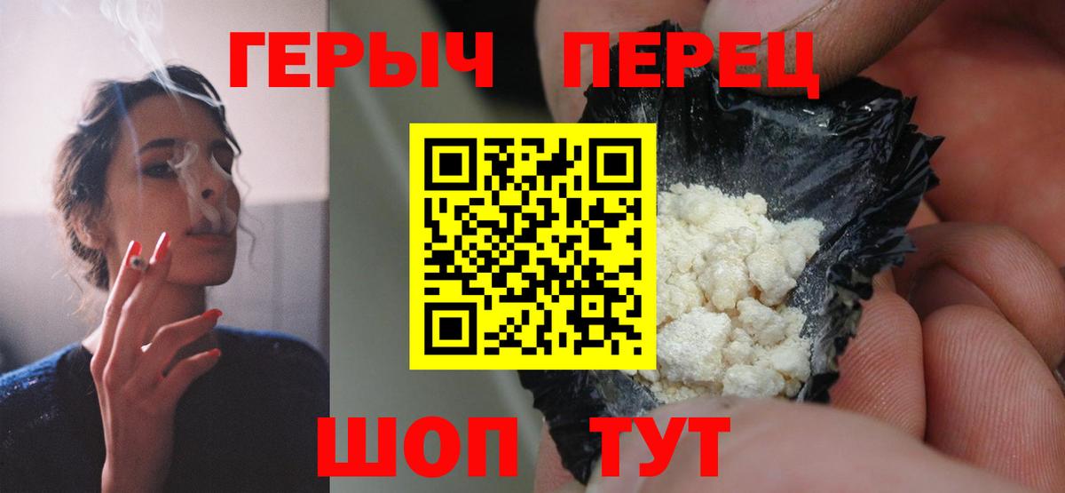 Кропоткин  Героин белый  Вход с VPN 