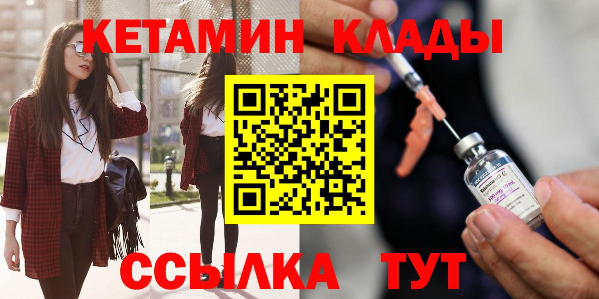 Кропоткин  КЕТАМИН ketamine  Вход с VPN  даркнет клад  КЕТАМИН VHQ 