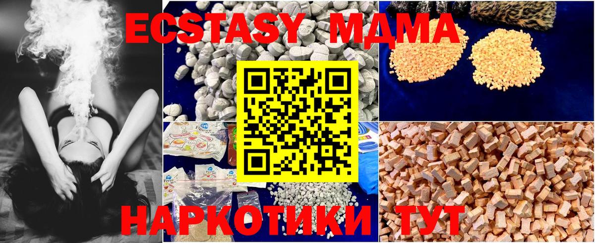 Кропоткин  MDMA VHQ  Вход с VPN 