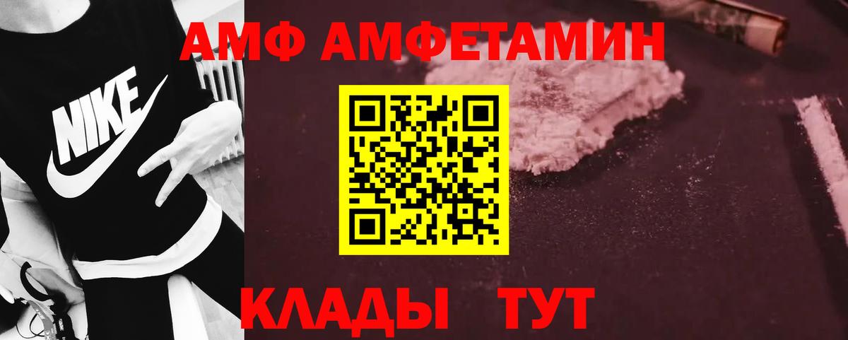 Кропоткин  Метамфетамин Декстрометамфетамин 99.9%  МЕТАМФЕТАМИН  Вход с VPN  Метамфетамин Декстрометамфетамин 99.9% 
