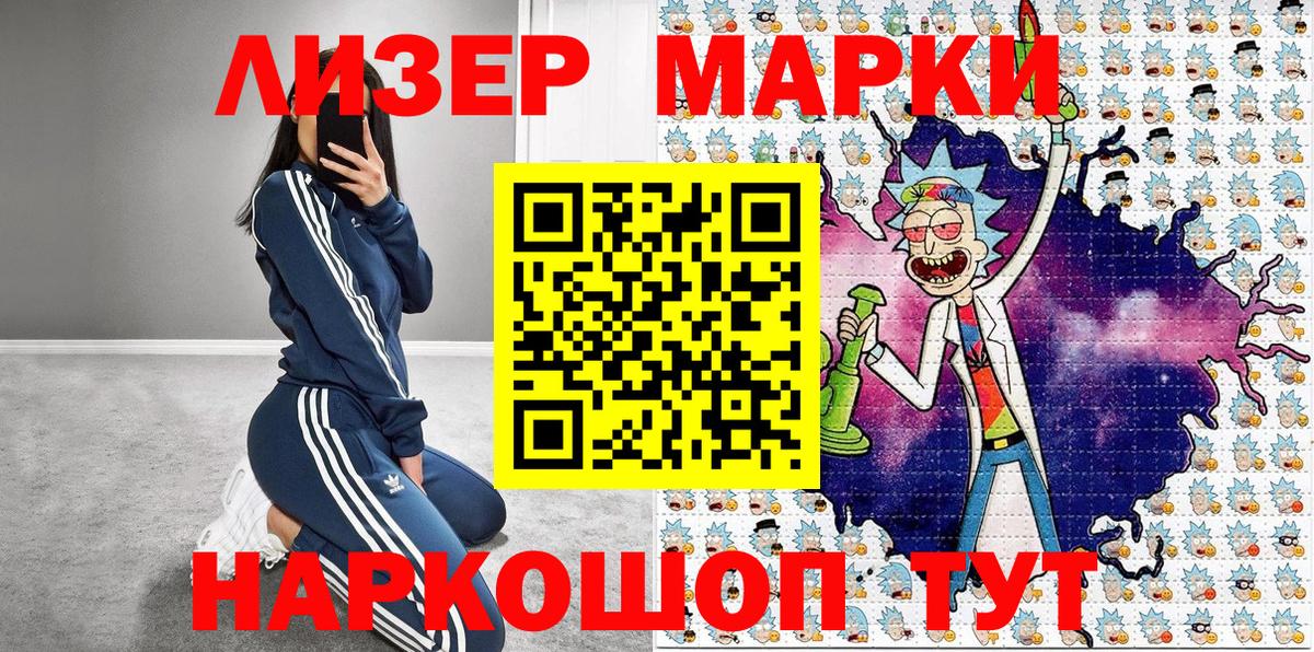 Наркотические марки 1,8мг  Наркотические марки 1,8мг  Кропоткин  Вход с VPN 